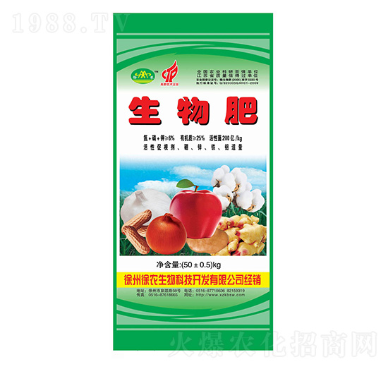 50kg生物肥-快邦生物