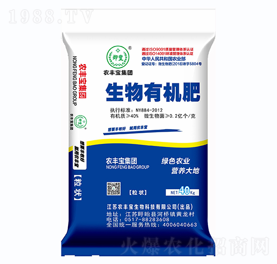農(nóng)豐寶生物有機(jī)肥（粒狀）-農(nóng)豐寶集團(tuán)