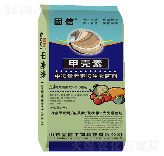 甲殼素中微量元素微生物菌劑-固信生物