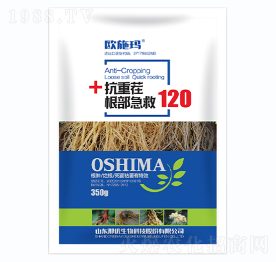 抗重茬根部急救120-歐施瑪-一撒寶來