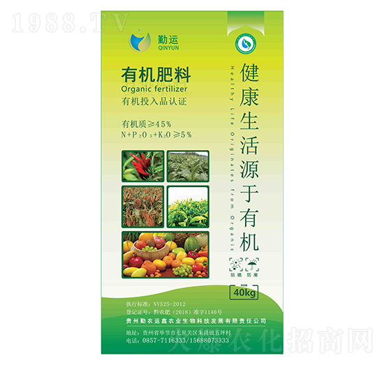40kg有機肥料-勤農(nóng)運鑫