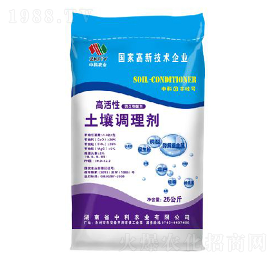 高活性土壤調理劑-中科農業(yè)