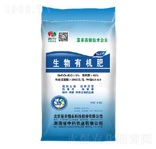 生物有機肥-中科農業(yè)