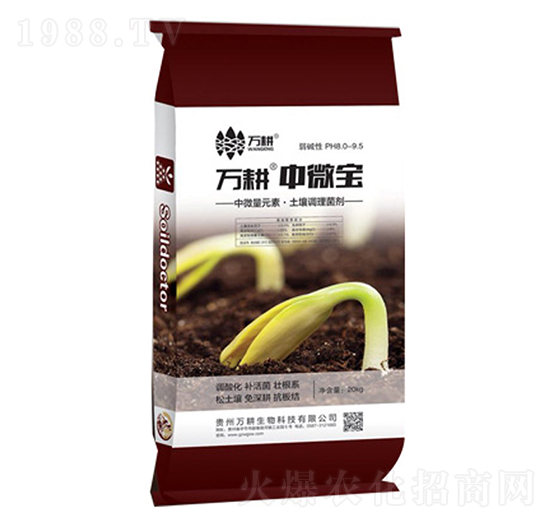 中微寶菌肥-萬(wàn)耕生物