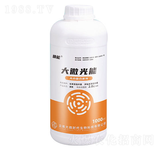 光合復(fù)合菌劑-大微光能-喚能-大微時(shí)代