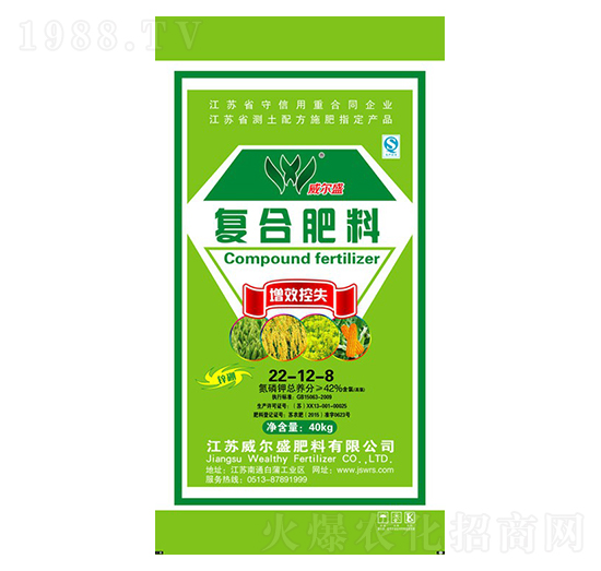 增效控失復合肥料22-12-8-壽源-威爾盛肥料
