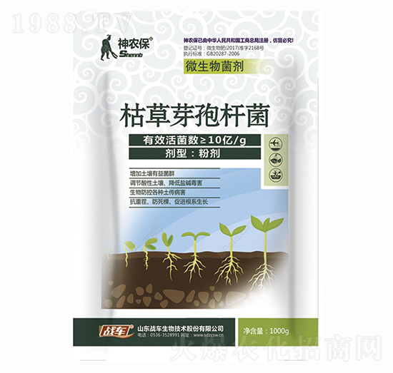 枯草芽孢桿菌-戰(zhàn)車