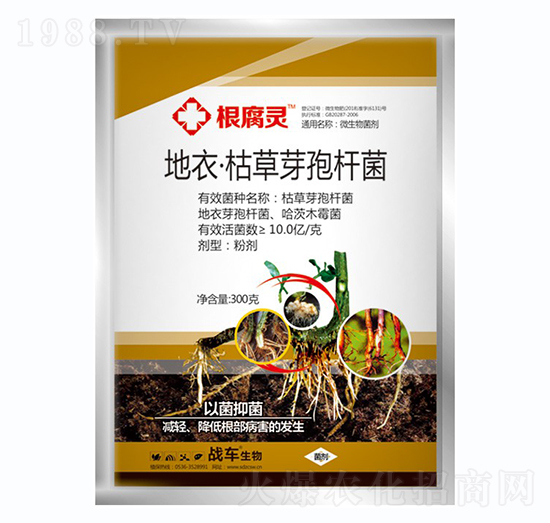 地衣·枯草芽孢桿菌-根腐靈-戰(zhàn)車(chē)