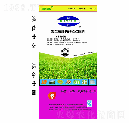 玉米免追聚能緩釋長效摻混肥料26-14-8-綠色中農(nóng)-犇牛農(nóng)業(yè)