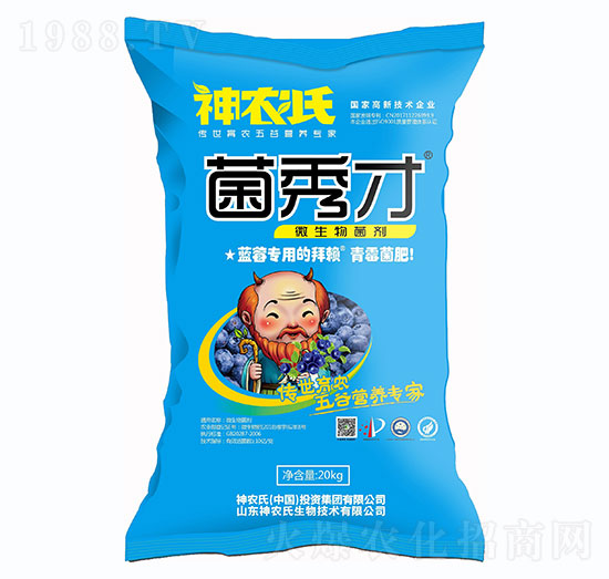 微生物菌劑-菌秀才-神農(nóng)氏