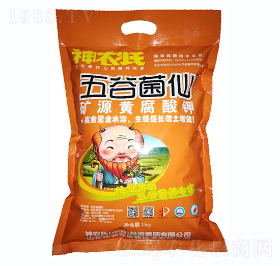 礦源黃腐酸鉀-五谷菌仙-神農(nóng)氏