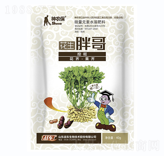 花生胖哥-戰(zhàn)車