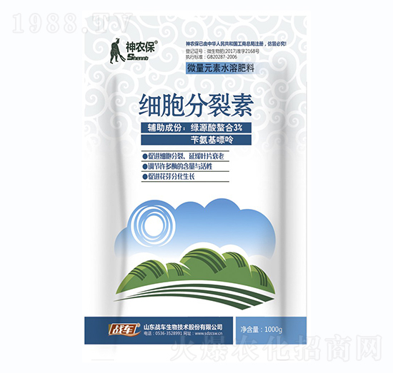 細(xì)胞分裂素-神農(nóng)保-戰(zhàn)車