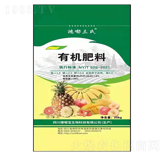 鴻?quán)饺嫌袡C(jī)肥料-嘟嘟寶生物