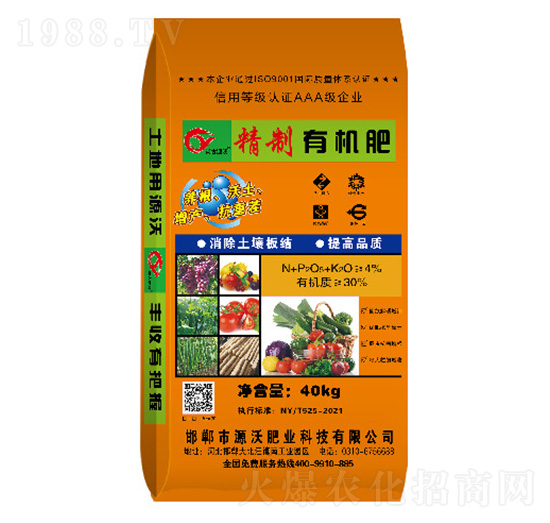 精制有機肥-鄲農肥業(yè)