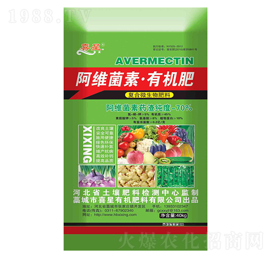 阿維菌素·有機肥-喜星-綠普森農(nóng)業(yè)