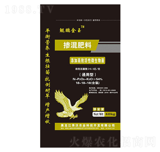 通用型摻混肥料18-18-18-鯤鵬金玉-秀沃農(nóng)業(yè)