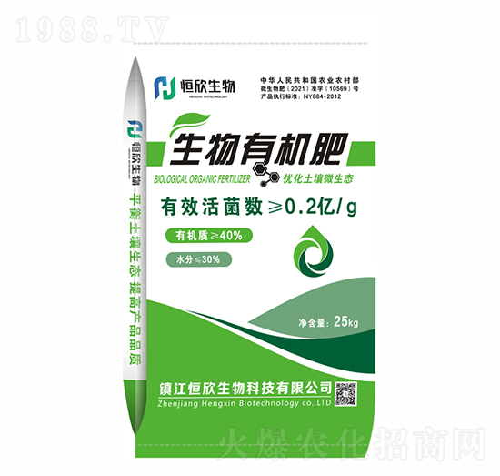 生物有機肥-恒欣生物