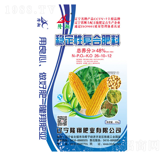 穩(wěn)定性復合肥料26-10-12-隆翔肥業(yè)