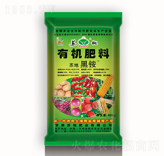 5%黑銨有機肥料-蘇地肥業(yè)