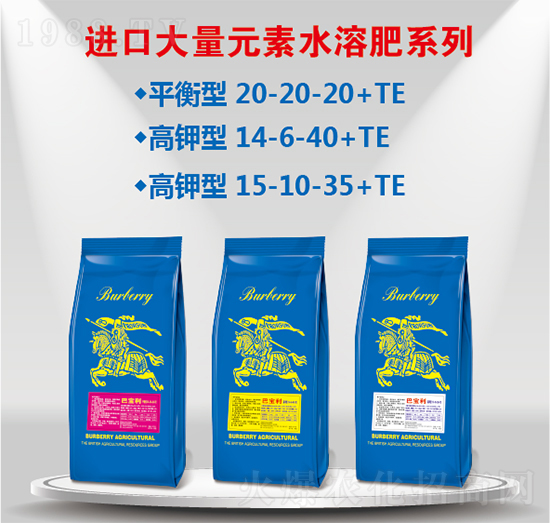 進(jìn)口大量元素水溶肥系列-巴寶利農(nóng)