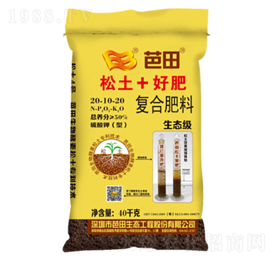 復(fù)合肥料20-10-20-芭田