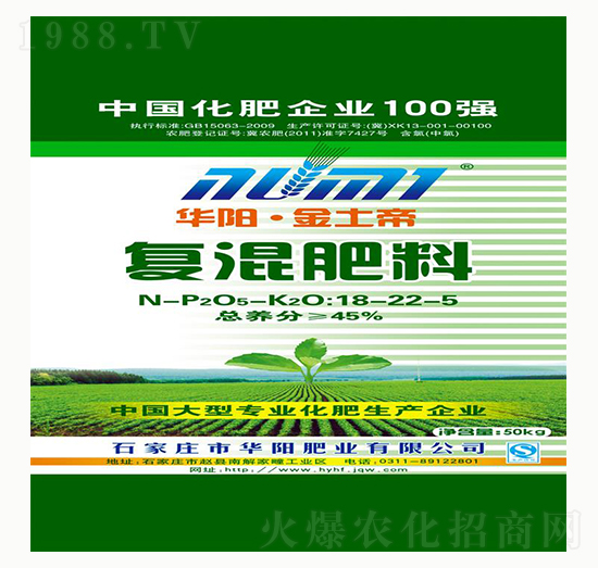 復(fù)混肥料18-22-5-華陽肥業(yè)