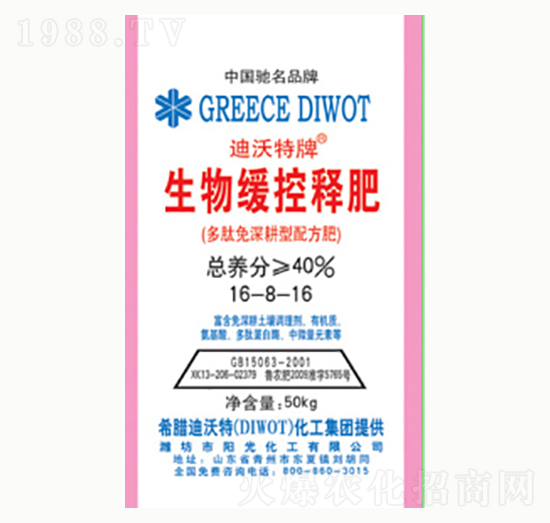 生物緩控釋肥16-8-16-陽(yáng)光化工