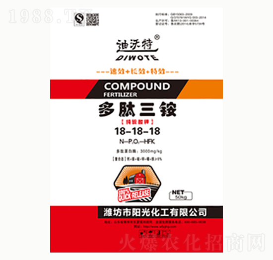 多肽三銨18-18-18-陽(yáng)光化工