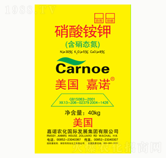 硝酸銨鉀-陽(yáng)光化工