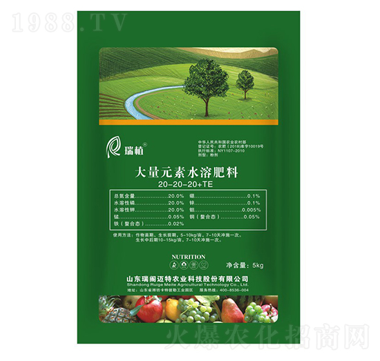 大量元素水溶肥20-20-20+TE-瑞植-瑞閣邁特