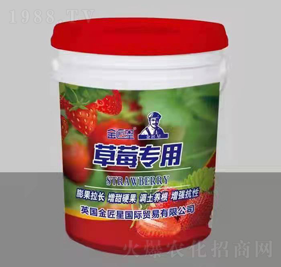 草莓專用沖施肥料-金匠星