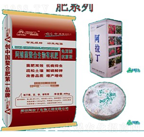 地下根莖類(lèi)專(zhuān)用-阿維菌素螯合生物有機(jī)肥-阿拉丁