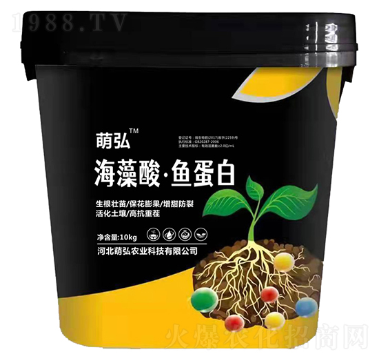 海藻酸·魚蛋白-萌弘農(nóng)業(yè)