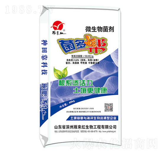 微生物菌劑-菌多幫-雁來紅