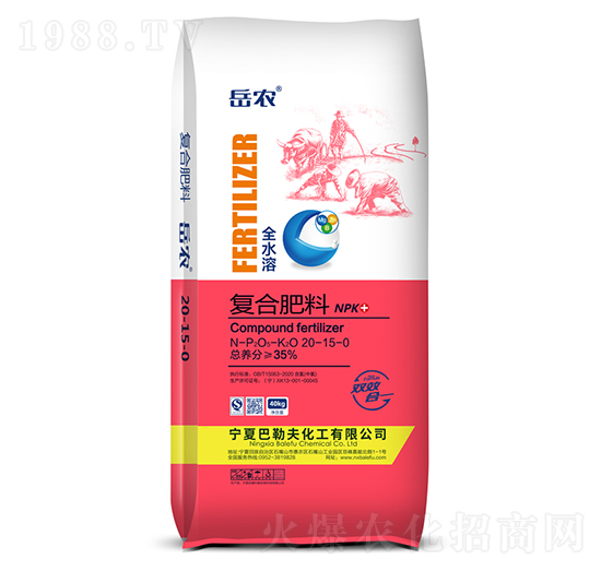 復合肥料20-15-0-岳農-巴勒夫
