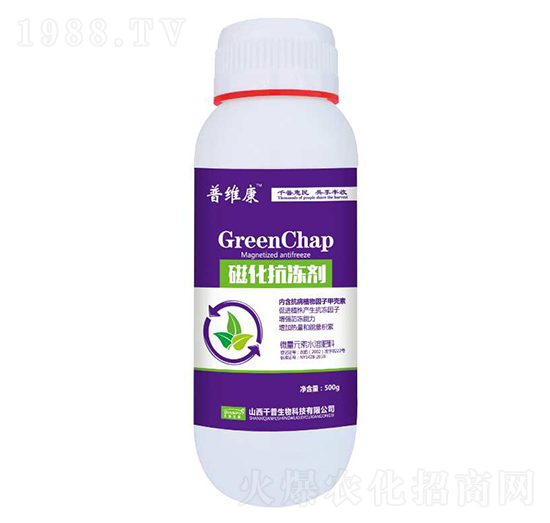 磁化抗凍劑-普維康-千普生物