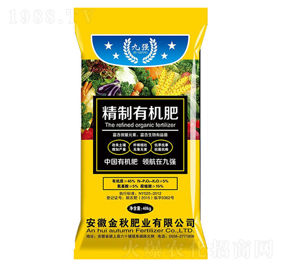 有機肥料（粉狀）-金秋肥業(yè)