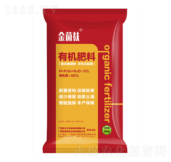 60%有機肥料-金菌麩-田立方