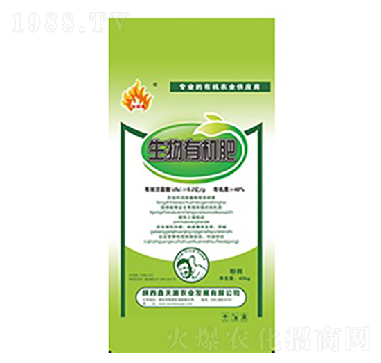 生物有機肥-鑫天源