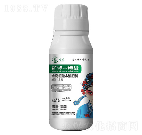 礦鉀一噴綠-璽禾
