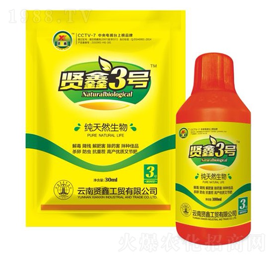 天然生物-賢鑫3號-賢鑫