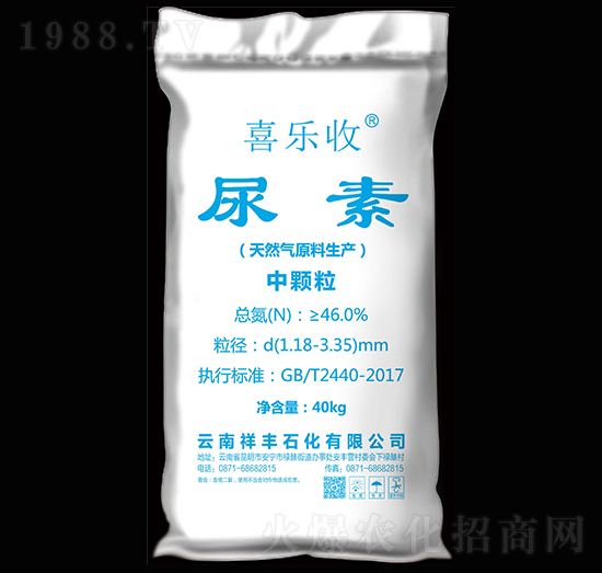 46%中顆粒尿素-喜樂收-祥豐集團