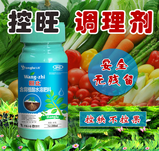 含腐植酸水溶肥料-旺止-中農(nóng)弘露