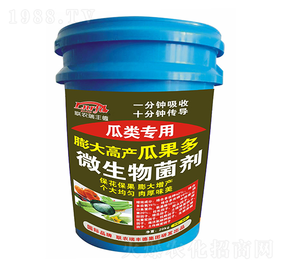 微生物菌劑-瓜類(lèi)專(zhuān)用-膨大高產(chǎn)瓜真多-瑞豐德