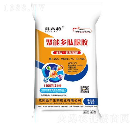 聚能多肽脲銨-科賽特-圣豐