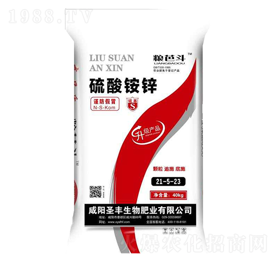 硫酸銨鋅21-5-23-圣豐