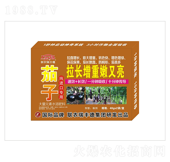 大量元素水溶肥-茄子純進(jìn)口專(zhuān)用拉長(zhǎng)增重嫩又亮-瑞豐德