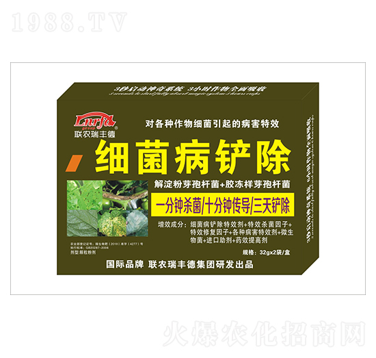 微生物肥-細(xì)菌病鏟除-瑞豐德