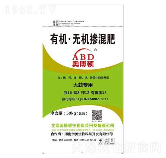 大蒜專用有機(jī)無機(jī)摻混肥16-8-12-15-奧博頓